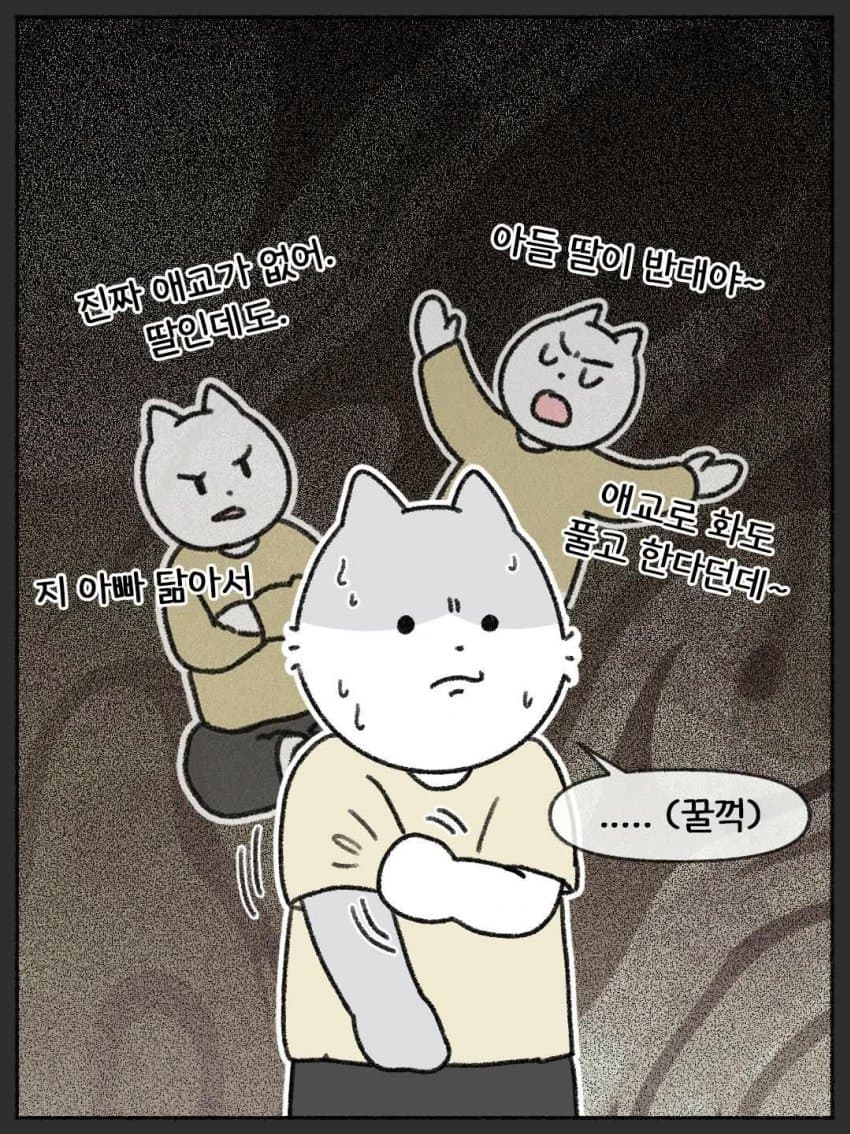 훌쩍훌쩍 성격 무서운 엄마... jpg (14)