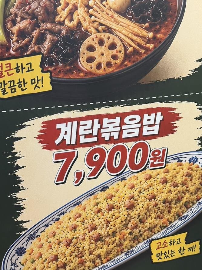 요즘 음식 광고에 죄다 ai 돌려서 논란임 (2)