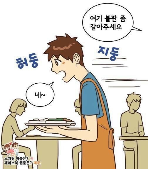 남친이 알바가 힘들어도 버틸수있는이유