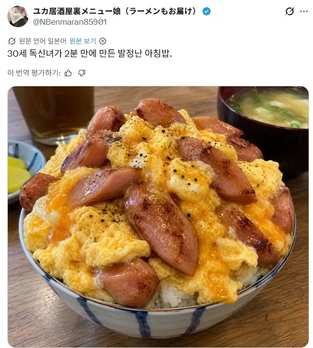 30세 독신녀의 아침밥 ㄷㄷㄷ