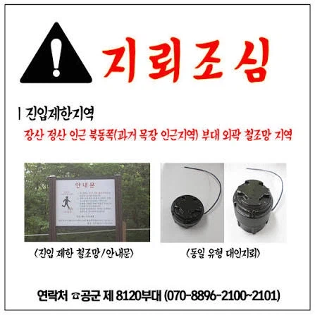 장산범이 말이 안되는 이유 (3)