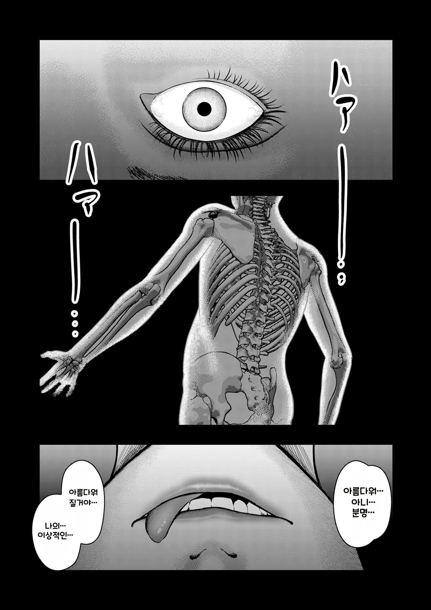 불륜의 아저씨 manhwa