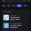 KT만) 콘텐츠페이 휴대폰결제 1만원 이상 결제시 13000원 할인