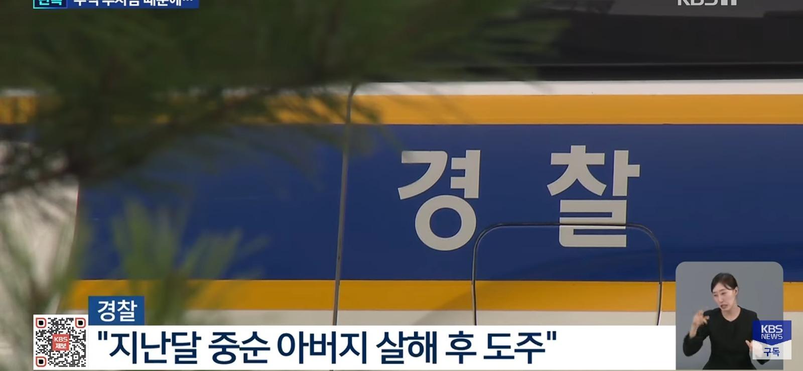 투자금 잃고, 딸이 둔기로 아버지 살해 (8)