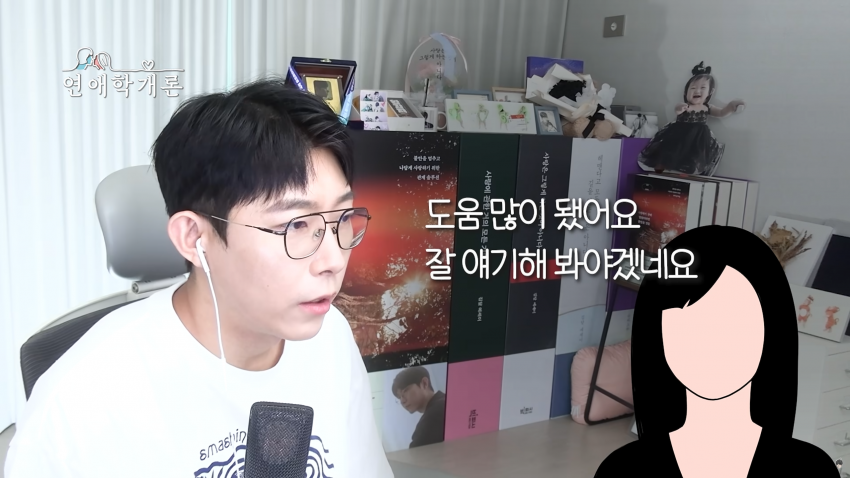 남친이 S성향이라 고민된다는 사연녀 (42)