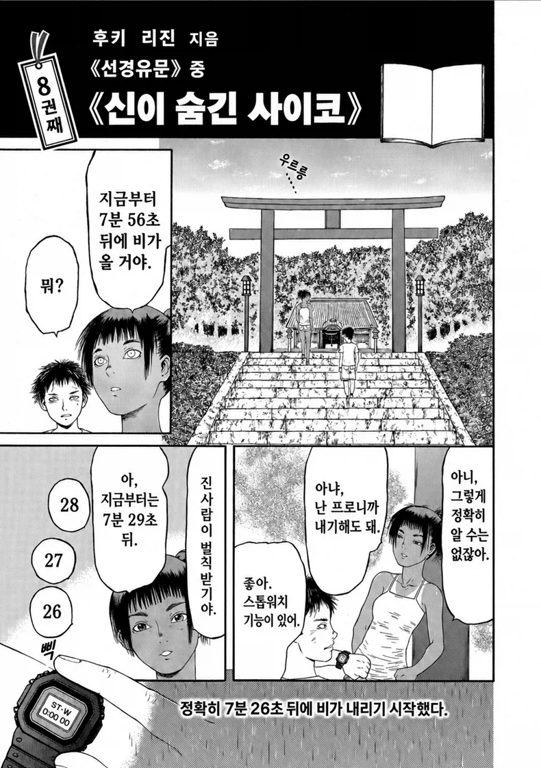NHK의 무서움