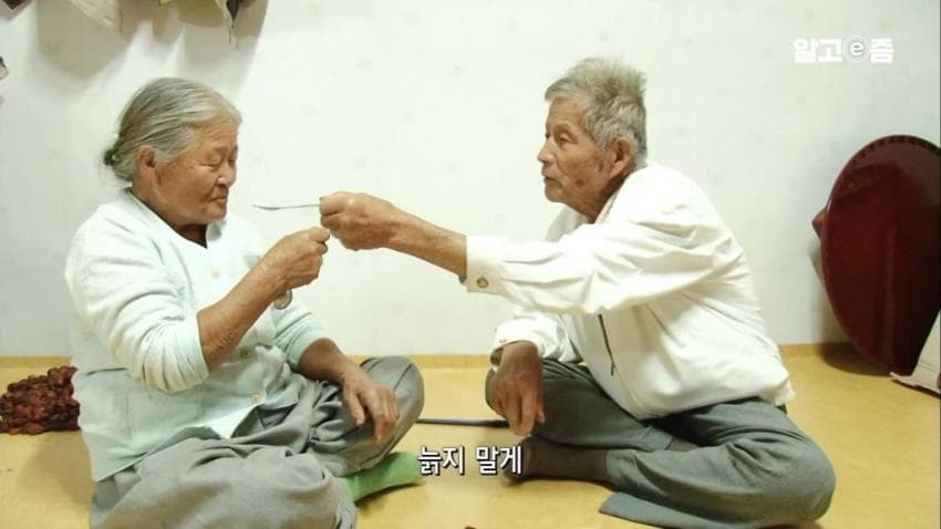 낭만낭만 90 평생 할매만 귀여워 하는 할배 (8)