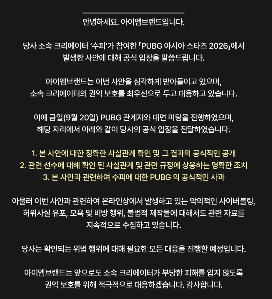 베트남그라운드 방플사태 이후 요약 (3)