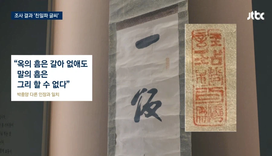 독립운동가 아버지 유품 인줄 알았는데... (4)