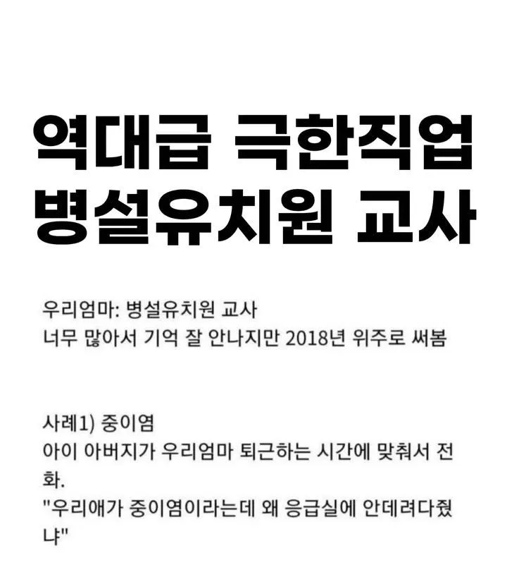엄마가 유치원 교사신데 극한직업.threads