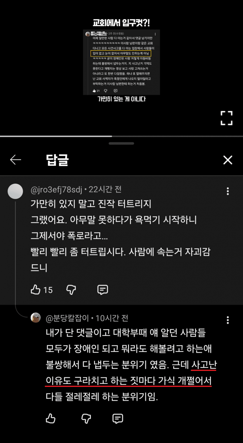 현시간 박위 폭로썰 모음 (20)