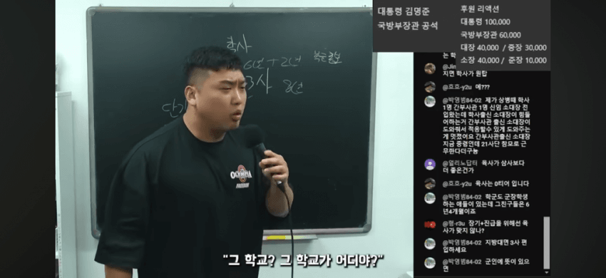 캡틴상호님이 말하는 3사 vs 학군 (12)