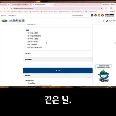 2천억짜리 전라도 여수섬박람회 공연 라인업 (29)