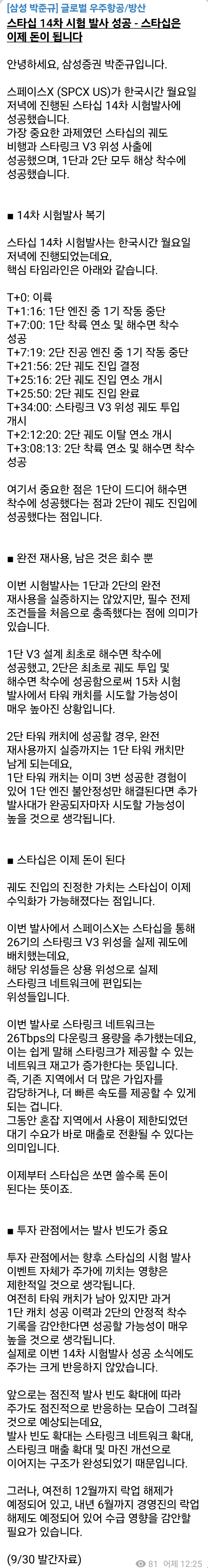 10월1일 시황 (16)