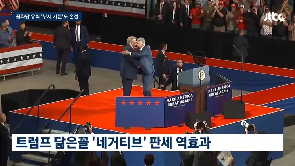 🇺🇸  "미국을 망쳐" 부시 가문도 등 돌렸다…"역겨워" 역풍까지 (10)