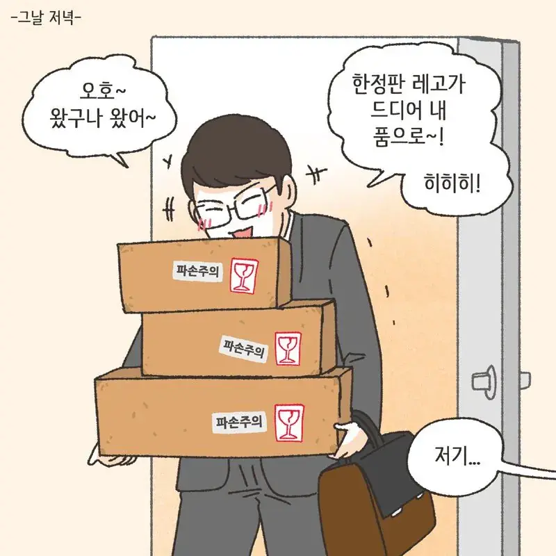 전재산의 절반을 레고에 쓴 남자 (5)
