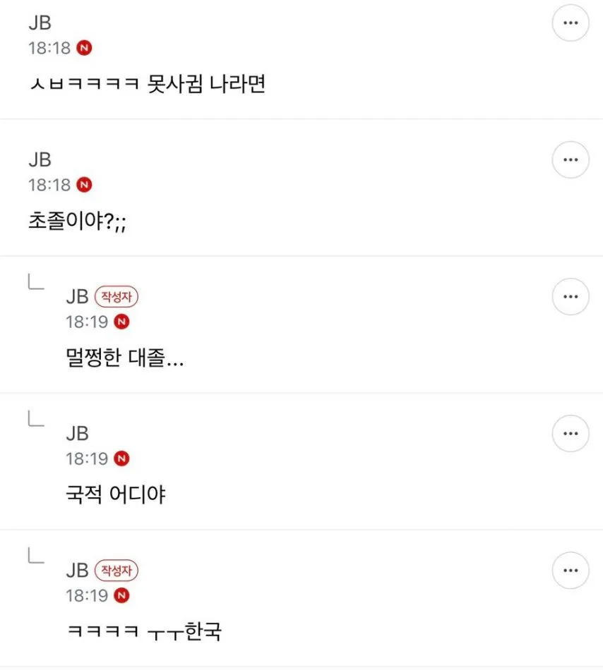 남친 어휘? 말하는거 이해가능한 수준이야? 내가 이상해?