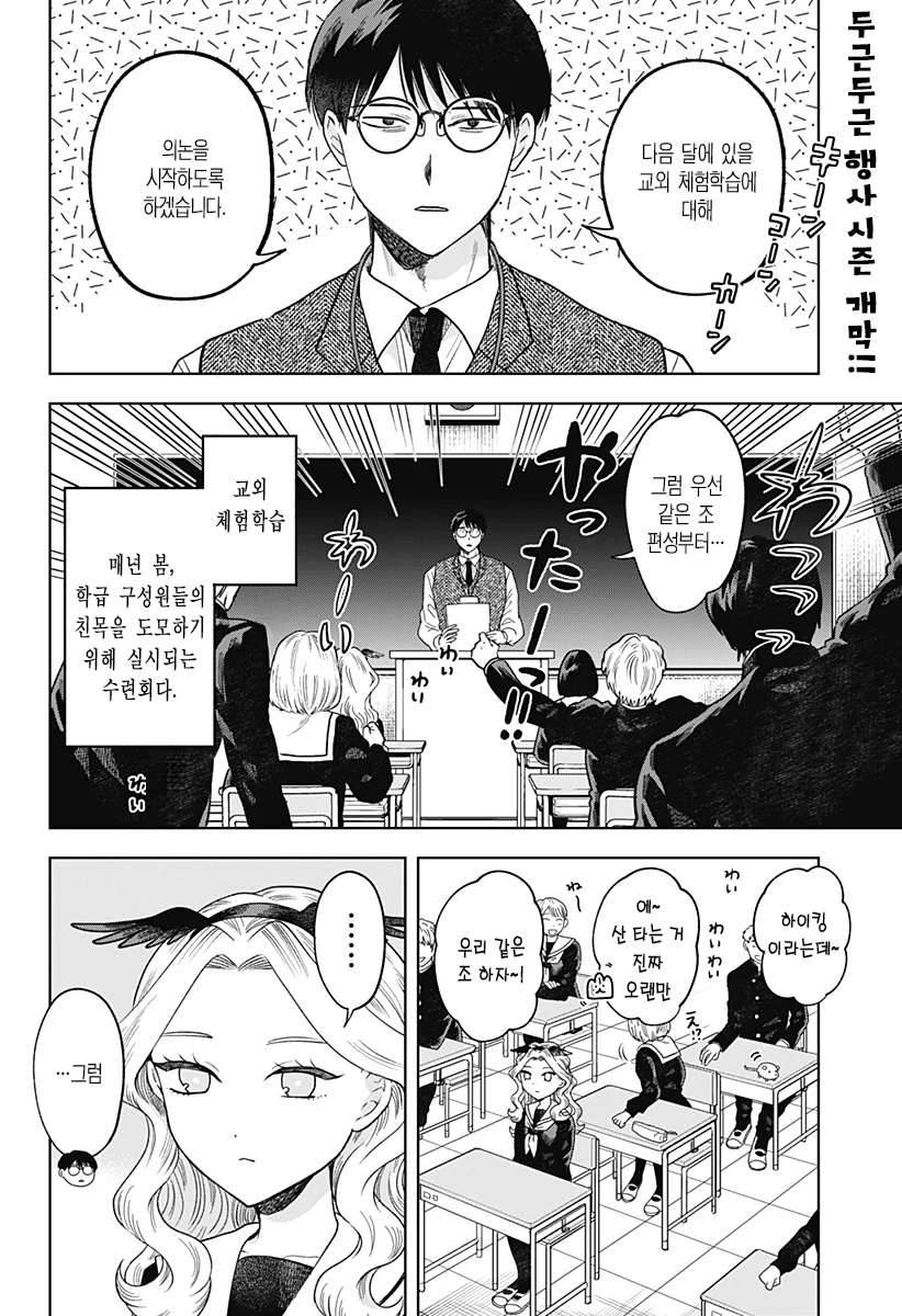 ㅆㄷ) 콘셉트 카페 메이드가 우리반 여학생 (3) manhwa (2)