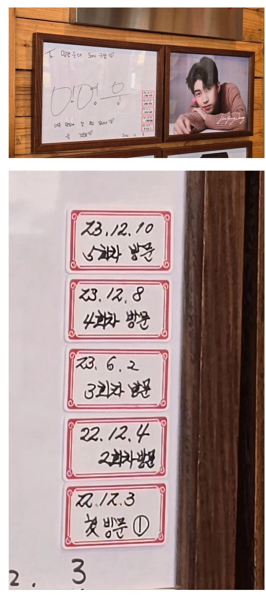 임영웅이 방문해도 사인 요구 안하는 식당.