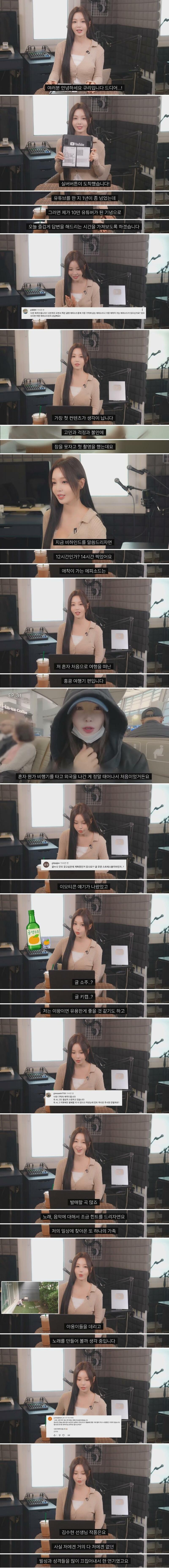 1년 하더니 프로유튜버 다 된 남규리 실버버튼 언박싱