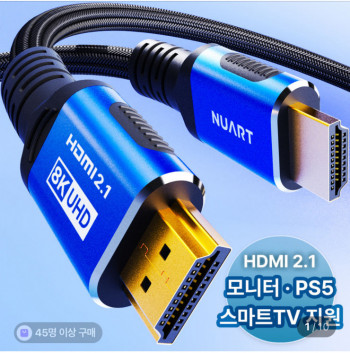 [네이버] HDMI 케이블 2.1 8K 48Gbps 외 DP 케이블 모음
