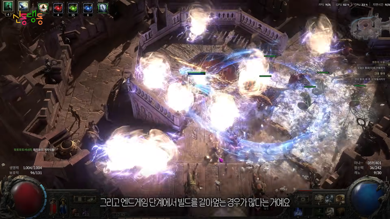 poe2 뉴비들이 폐사하는 이유 (6)