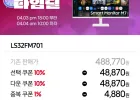 삼성전자 스마트모니터 M7 LS32FM701