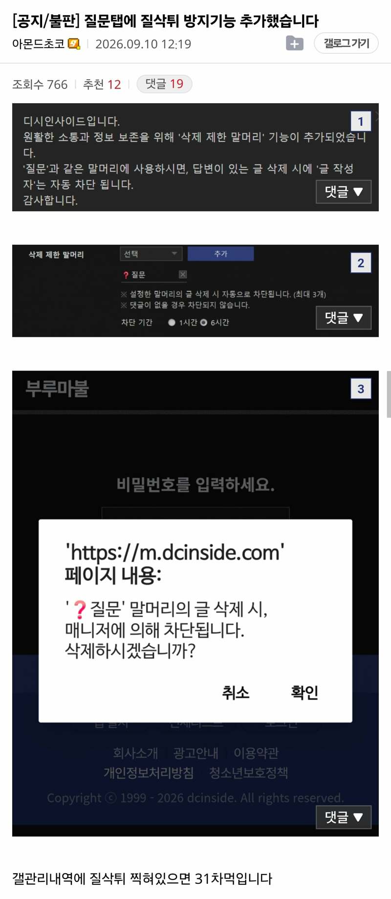 DC커뮤에 도입되었다는 갓 기능.