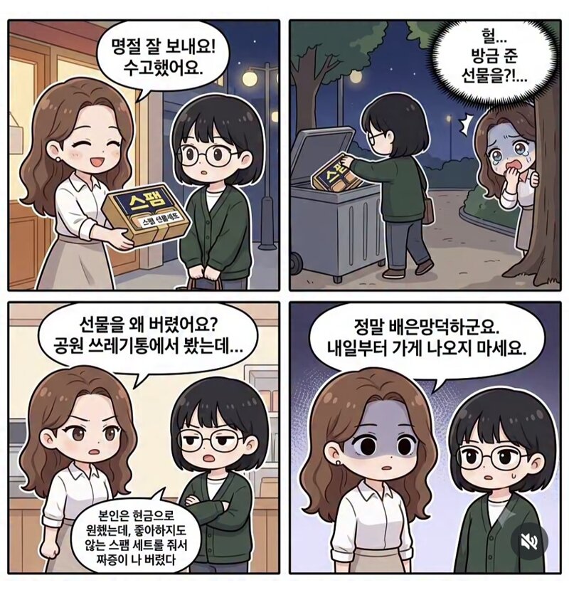 알바 해고썰?
