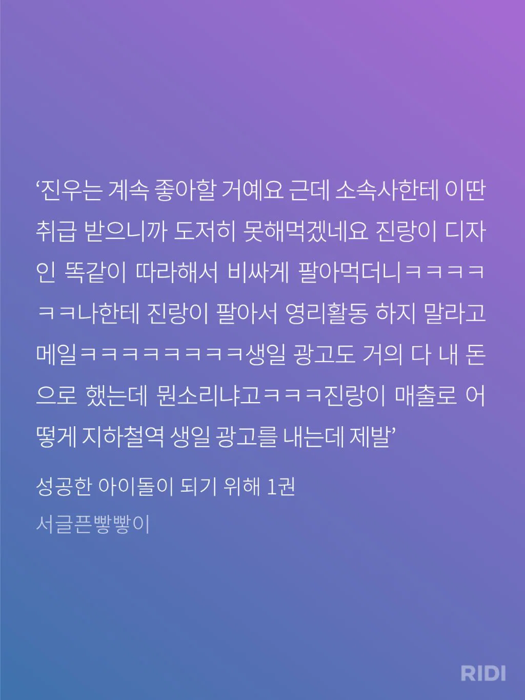 작가가 어떤 아이돌 덕질했는지 궁금해지는 비엘소설 (2)