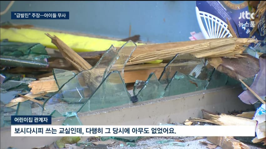 80대 운전자 택시박고 어린이집으로 돌진 (11)