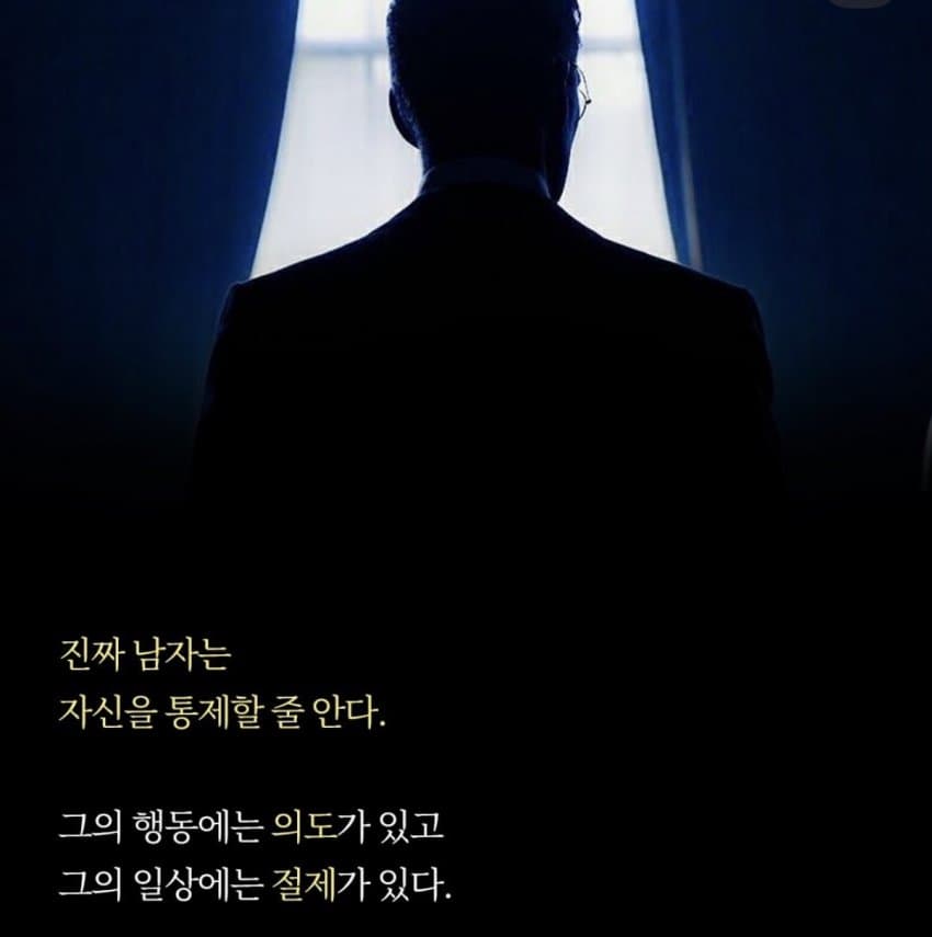 친구없는 남자가 진짜 강한 이유 (8)