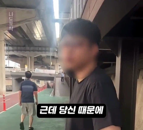 할머니 넘어트리고 적반하장으로 나오는 러닝크루 (3)