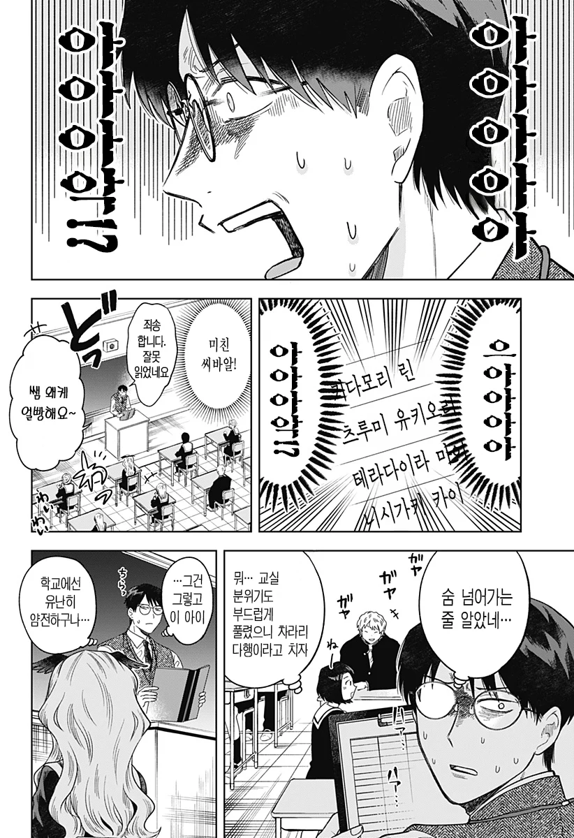 ㅆㄷ) 콘셉트 카페 메이드가 우리학교 학생이었다 (10)