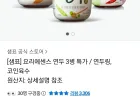 요리에센스 연두 3병