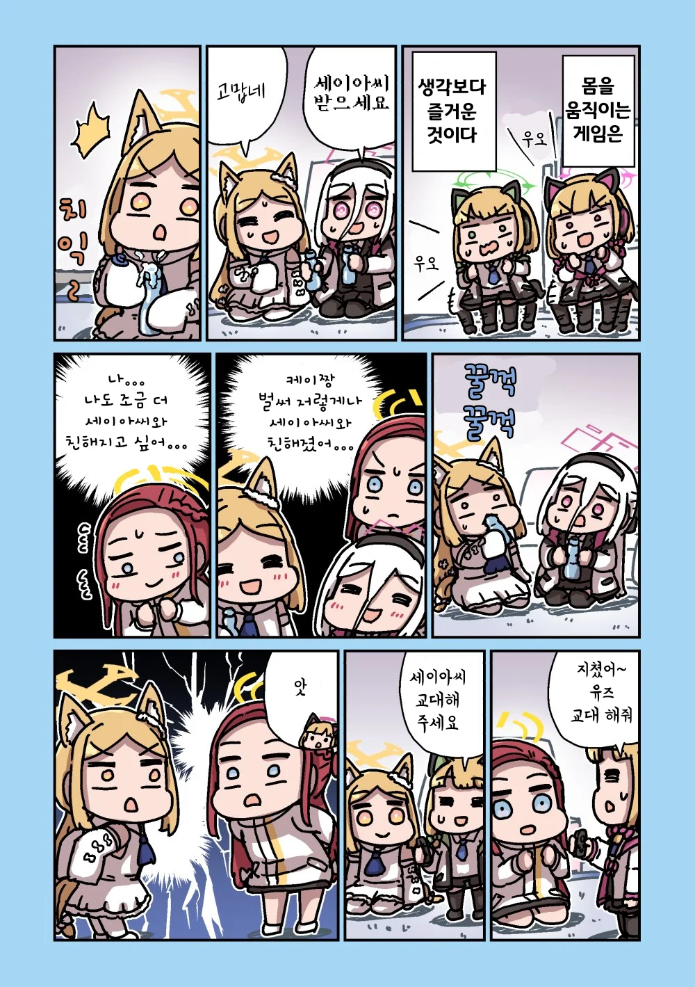 ㅆㄷ) 세이아 생일 기념 둠칫둠칫 세이아 모음 1 (58)