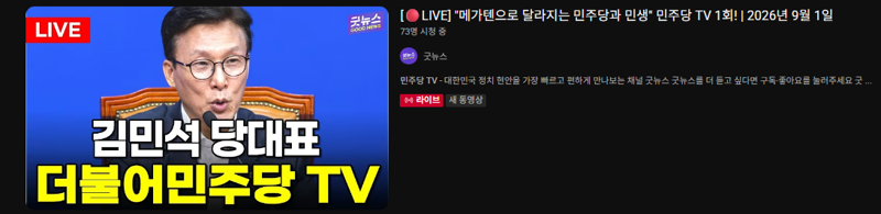 이시간 방송 알아보았습니다 (4)