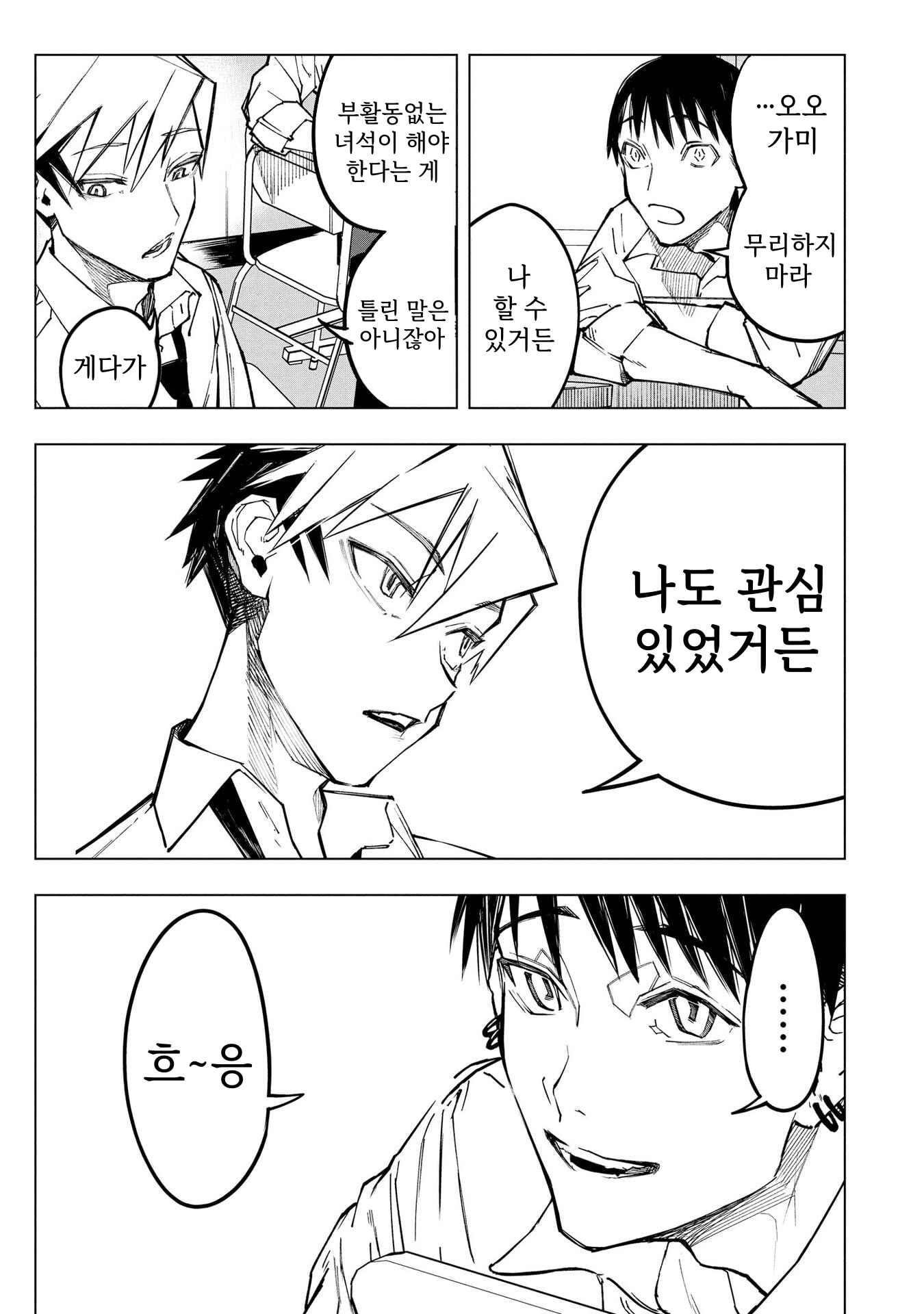 ㅇㅎ) 안녕하세요 쓰레기 럽코 가져왔습니다 이런건 같이봐요! (2) manhwa (21)