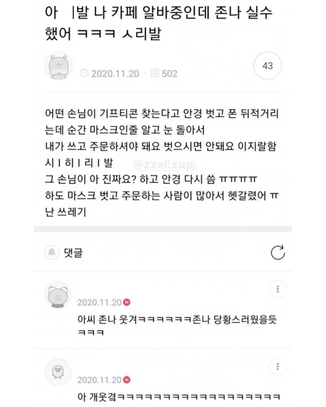 나 다이소에서 알바하는에 오늘 경찰들 왔었거든 ㅋㅋㅋ (13)