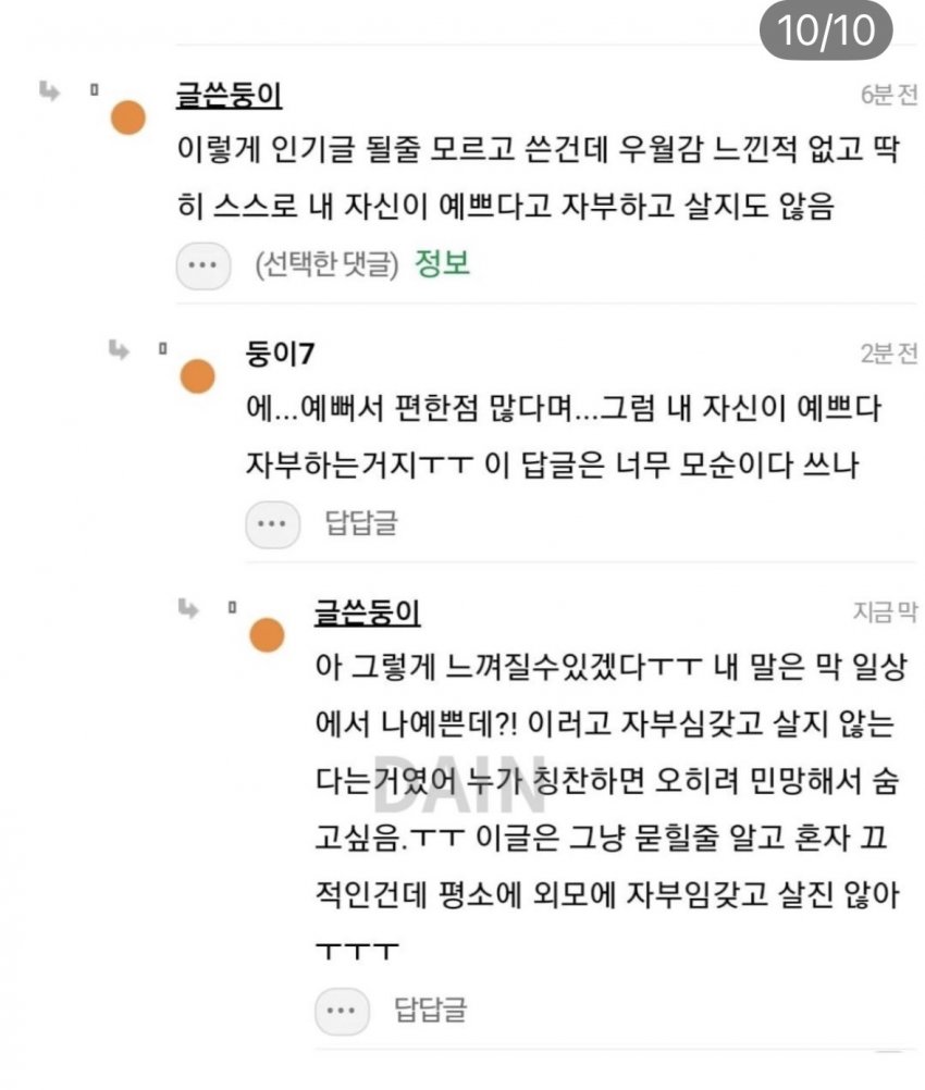 싱글벙글 예쁘면 인생 편하다는 인스티즈 회원 (9)
