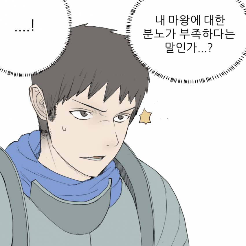 마왕 토벌 이야기 (4)
