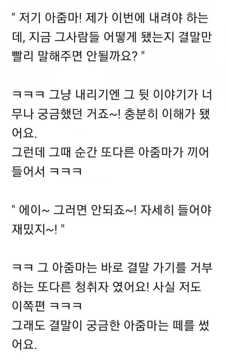 버스안 막장드라마