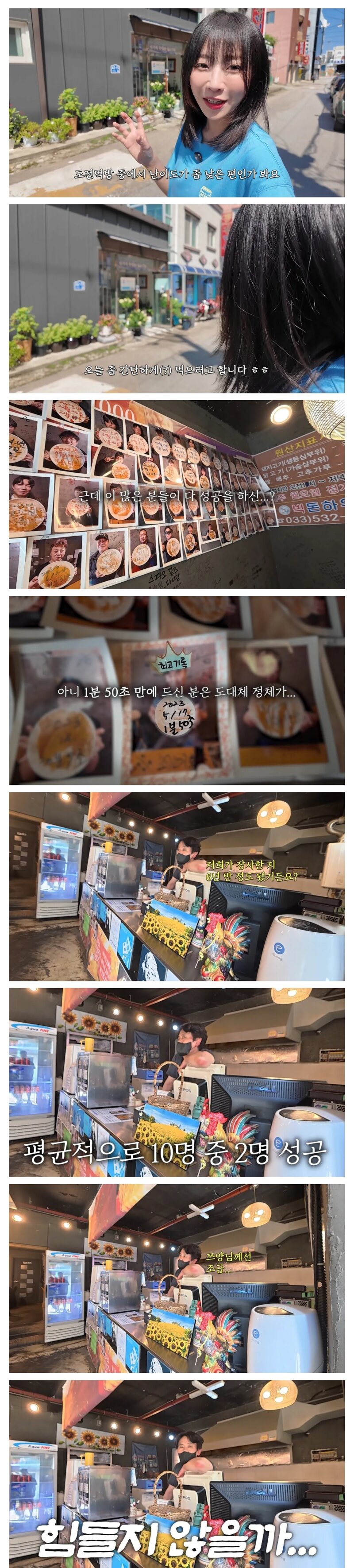 초대왕 돈까스에 도전한 쯔양 (2)
