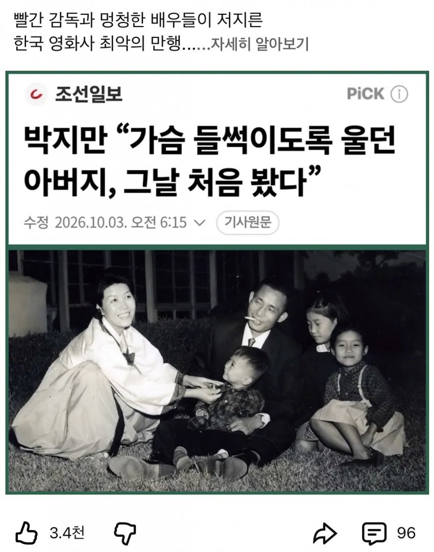 영화 "암살자"에 입 연 박지만 "우리 아버지가 그리 미운가" (13)