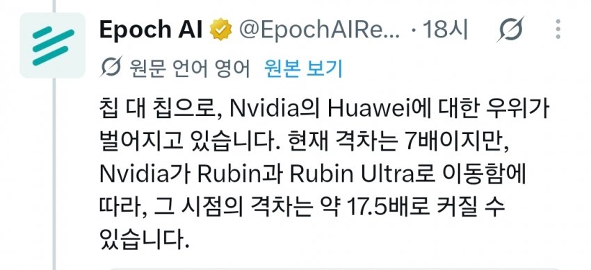 엔비디아와 화웨이칩 비교 (4)
