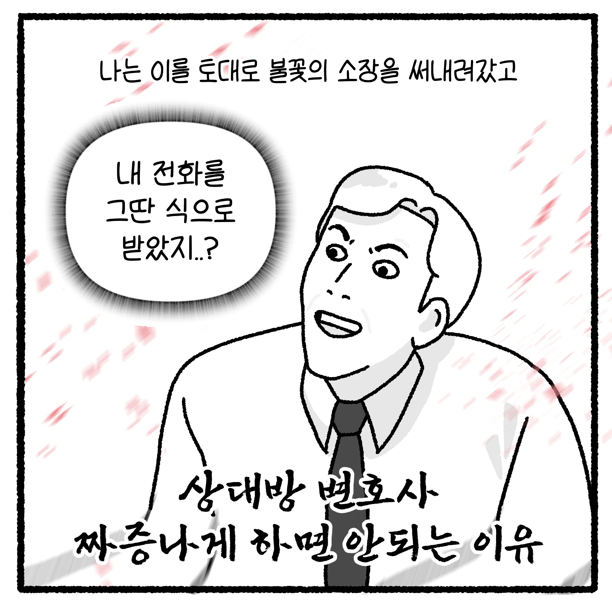 여고생 돈 뺏고 대걸레로 폭행한 뒤 합의까지 거부한 자의 최후.manhwa (45)