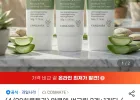 알로에 썬크림 2개+1개더