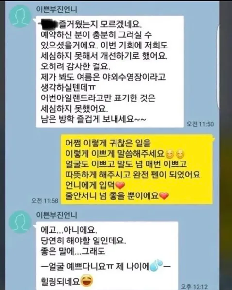 이부진도 살아남기 힘든 K학부모 모임