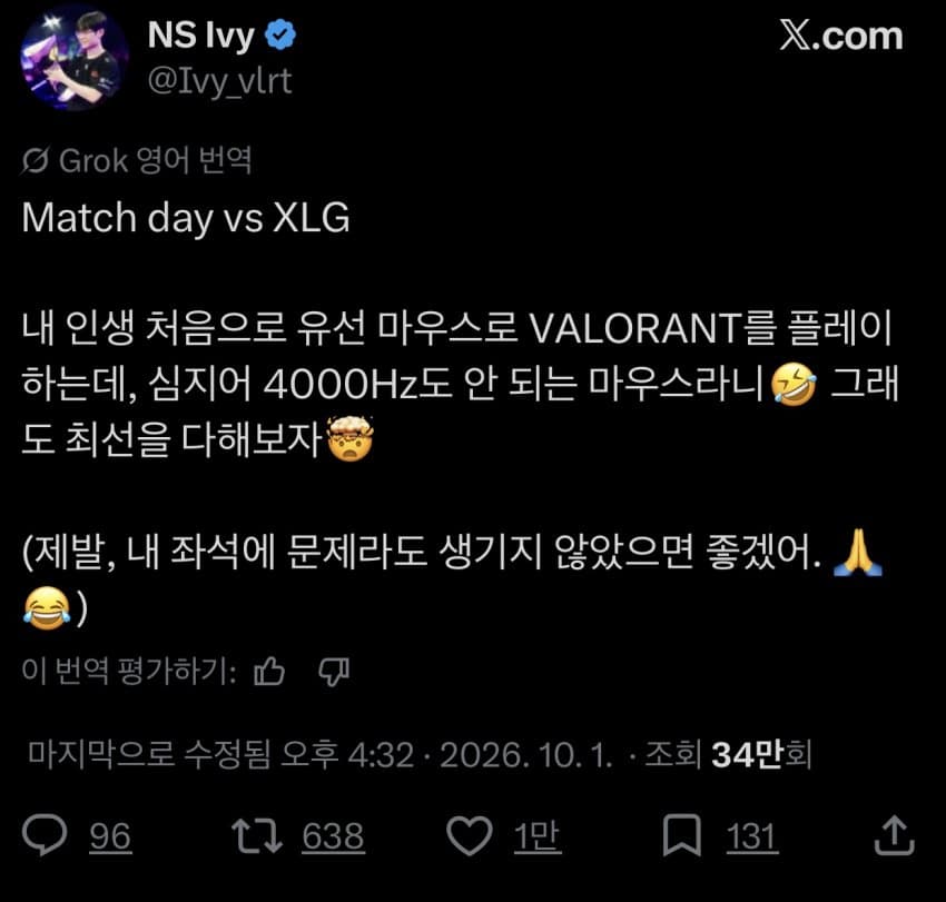 발로란트 대회 무선마우스 막아서 난리났우ㅋㅋㅋㅋ (5)
