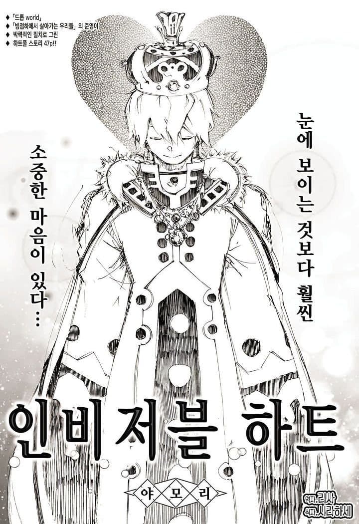 순애순애 맹인 하녀.manhwa